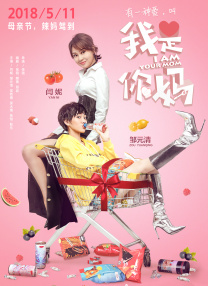 你的初次经验我会拥有
